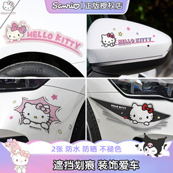 Kitty Car Stickers, Car Scratch Cover, Body Stickers, Bumper Scratch Cover, Cute Cartoon Decorative Stickers