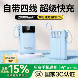 Power Bank with 3C Certification, Suitable for Use on Airplanes, Comes with Its Own Cable, Super Fast Charging, Large Capacity of 20,000 Mah, Ultra-Thin, Compact, Portable Mini Power Bank Suitable for Apple, Huawei, Xiaomi, Vivo, Oppo