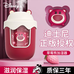 2025 New Small Disney Humidifier Large Spray Desktop Mother and Baby Bedroom Home Silent Strawberry Bear Office Female Student Gift Dormitory Air Mini Cute Portable Workstation Aromatherapy