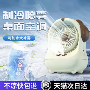 加湿冷风机- Top 1000件加湿冷风机- 2024年4月更新- Taobao