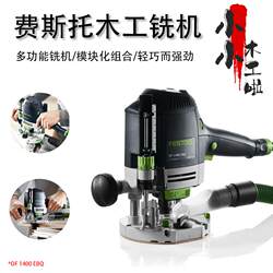 Festool German Festo Of1400 Milling Machine Woodworking Slotting Chamfering Shaping Electric Wood Milling Engraving Trimming
