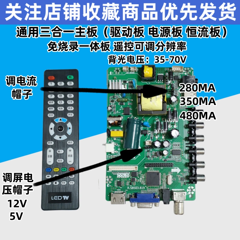 免烧录万能主板PB819三合一背光一体板万能PB813组装液晶PB818-Taobao