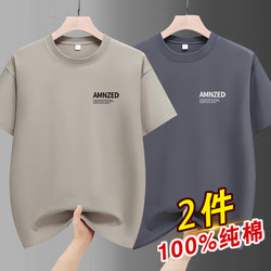 2-Pack Summer 100% Pure Cotton Short-Sleeved T-Shirts for Men, Round Neck, Loose, Simple, Casual, Half-Sleeved T-Shirts, Trendy Tops