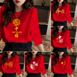 New Chinese Style Red Long-Sleeved T-Shirt, Unisex, Suitable for Spring and Autumn, National Day Class Uniform Top ins Loose Fit Plus Size T-Shirt