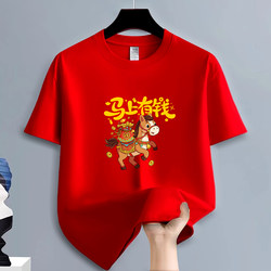 100% Pure Cotton Red Short-Sleeved T-Shirt for Men and Women, 2026 Year of the Horse Zodiac Year Clothing, New Year Greeting Outfit, Base Layer Shirt