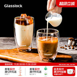 Glasslock Double-Layer Coffee Glass Cup, Heat-Resistant, Anti-Scalding, Transparent, Suitable for Latte and Milk, Simple Household Water Cup