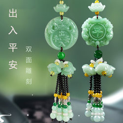 Car Pendants, Car Interior Accessories, High-End Rearview Mirror Safety Amulets for Men and Women, Pixiu Jade Car Hanging Ornaments
