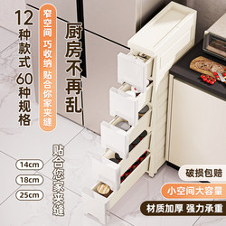 14//18cm Kitchen Gap Storage Cabinet Shelf Drawer Bathroom Floor-Standing Gap Cabinet Narrow Gap Storage Cabinet