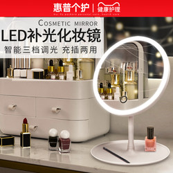 Hp Personal Care Led Makeup Mirror with Light, Desktop Small Mirror for Women, Dormitory Desktop Portable Small Vanity Mirror