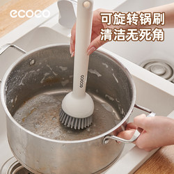 Ecoco Pot Cleaning Tool, Kitchen-Specific Pot Brush, Non-Stick, Non-Damaging to Pots, Cleaning Brush, Household Long-Handled Pot Brush
