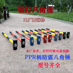 Ppr Large Hammer with Handle, Octagonal Hammer, Large Hammer, Stone Hammer, Decoration Hammer, Wall Hammer, Wall Hammer, Fire Hammer, Hammer