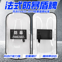 French-Style Shield, Anti-Riot Handheld Shield, Explosion-Proof Self-Defense Shield, Pc Transparent Hong Kong-Style Shield, Security Equipment