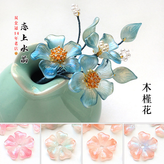 20 12x15mm hibiscus petal petal glazed bun materials DIY ancient wind headdress making handmade accessories
