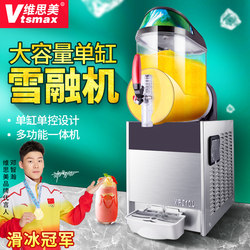 Weisi Mei snow melting machine commercial beverage machine 10L/12L/15L automatic ice cream machine cold drink machine single cylinder snow mud machine