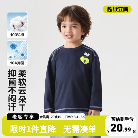 
Youou children's clothing children's pure cotton T-shirt long-sleeved antibacterial and non-sweaty boys spring and autumn new bottoming shirt baby spring clothing