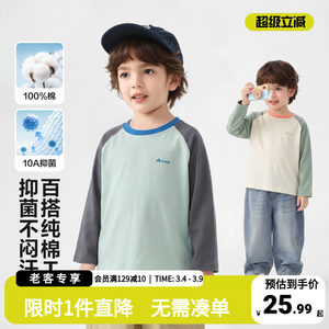 
Youou children's clothing boys' pure cotton long-sleeved T-shirt children's spring and autumn skin-friendly antibacterial bottoming shirt baby spring top