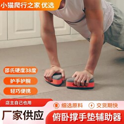 Crawling Hand Pads, Special Crawling Home Hand Pads, Push-Up Hand Pads