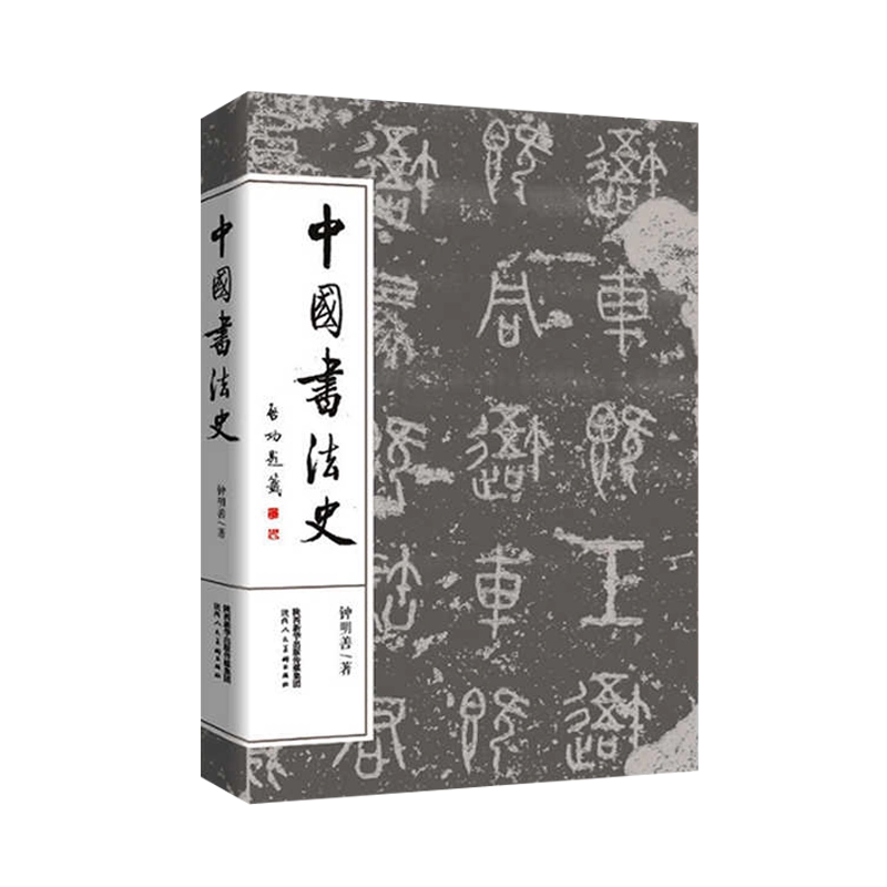 先秦两汉器物的考古学研究　中国 两罍轩彝器图释精装吴云辑清代金石学名著彝器青铜器铭文秦汉至