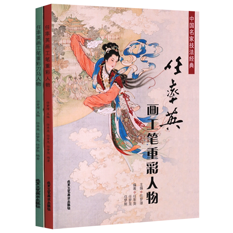 佛畫2 夏荆山佛画艺术全集卷一卷二全2册佛菩萨像卷佛画像立体佛像手绘