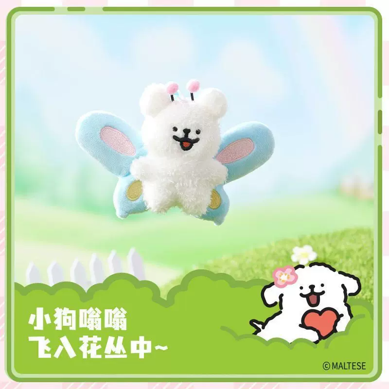 MINISO名创优品TWINKLE FAIR联名恋与深空毛绒公仔可爱痛包挂件