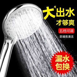 Rain Shower High-Pressure Showerhead Set for Home Use, Super Strong Hose, Shower Water Heater, Showerhead