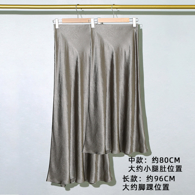 Imported Japanese pleated acetic acid texture skirt, bronze gray mid-length skirt, slim fish tail long skirt, a line skirt for women

