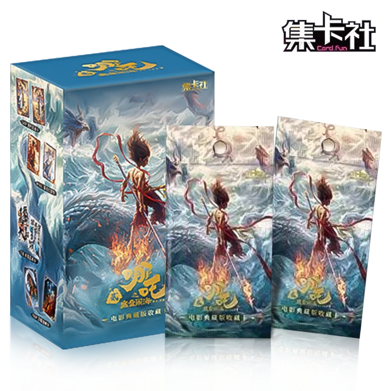 『ナタ2哪吒:魔童鬧海』 3月14池袋公開記念イベント限定特典カード10枚セット ナタ2哪吒:魔童鬧海』 3月14池袋公開記念イベント限定特典カード