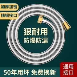 304 Stainless Steel Shower Hose Shower Head Connection Pipe Universal Water Heater Outlet Pipe Shower Accessories
