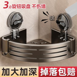 Bathroom Suction Cup Storage Rack, No-Drill Wall-Mounted Washbasin, Toilet Triangle Basket Storage Shelf