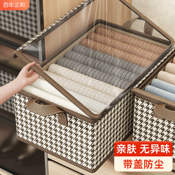 Clothing Storage Box, Home Wardrobe Storage Basket, Layered Organizer, Clothing and Pants Organizing Box, Fabric Foldable Storage Box
