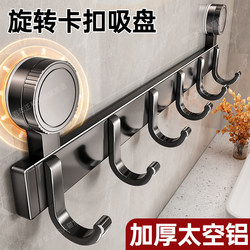 Suction Cup Hook Bathroom No-Drill Towel Rack Strong Load-Bearing Bathroom Wall-Mounted Clothes Hook Traceless Adhesive Hook