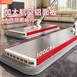 Aluminum Alloy Flat Mop 2025 New Model for Home Use, One-Sweep Clean, Large Size, Hands-Free Washing Mop, Lazy Mop for Large Area Cleaning