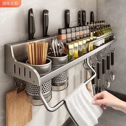 No-Drill Kitchen Storage Rack, Wall-Mounted Multi-Functional Chopsticks and Knife Holder, Household Seasoning Supplies Storage Rack