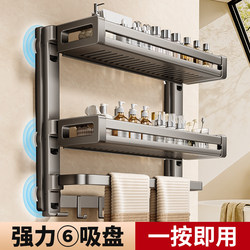 Bathroom Suction Cup Storage Rack, No-Drill Wall-Mounted Bathroom Storage Rack, Multifunctional Storage Rack for Bathroom and Toilet