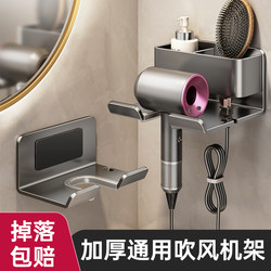 Universal Hair Dryer Holder, No-Drill Storage Rack, Bathroom Hair Dryer Hanger, Wall-Mounted Hair Dryer Organizer