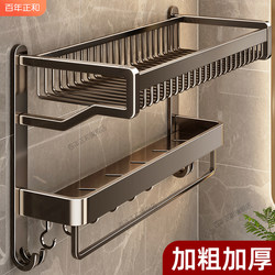 Space Aluminum Bathroom Shelf, Integrated Towel Rack, No-Drill Wall-Mounted Storage for Toilet and Shower Room