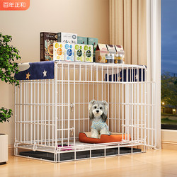 Dog Cage for Medium-Sized Dogs, Indoor Use, Small Dogs Like Teddy, Shiba Inu, Pomeranian, Bichon, Pet-Specific Iron Cat Cage, Dog House