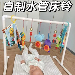 Baby Hanging Toy Bracket DIY Water Pipe Fitness Rack Toy Rack Baby Bed Toy Rack Toy Hanging Rack