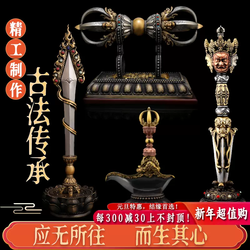 藏式黄铜鎏金五股金刚杵供奉降魔杵金刚橛佛堂供具手把件家居摆件 