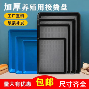 
Cat and dog pet cage feces tray toilet tray chicken duck rabbit breeding cage pad bird cage