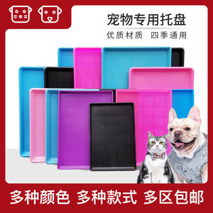 Pet tray dog ​​cage connecting septic tray bird cage, rabbit cage duck cage drawer chassis large plastic thickened cage connecting urine
