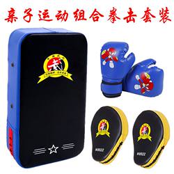 Children's Boxing Gloves Parent-Child Set, Sandbag, Martial Arts Training Equipment for Boys and Girls, Kids' Fighting Training Gear, Boxing Gloves for Home Use