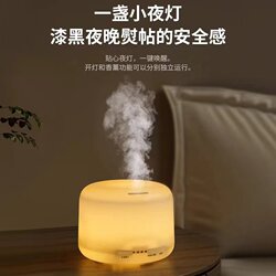Muji Ultrasonic Aromatherapy Machine Bedroom Essential Oil Aromatherapy Lamp Automatic Fragrance Silent Aromatherapy Humidifier Aromatherapy Spray