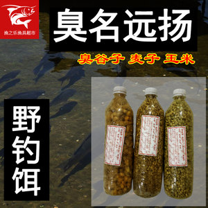 
Chongqing Gumai nest feed, wild fishing carp, grass carp, stinky millet, stinky wheat, stinky corn, stinky buns, grains and grain bait