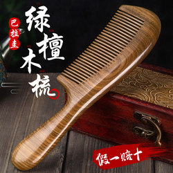 Green Sandalwood Comb, Sandalwood Wood Comb, Wide-Toothed Wood Comb, Hair Loss Prevention, Genuine Natural, for Men and Women, Long Hair Protection