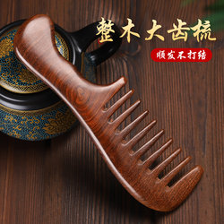 Wide-Tooth Comb Made of Sandalwood, Large Teeth for Curly and Long Hair, Specifically for Women, Anti-Knotting, Anti-Static, for Home Use
