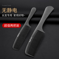 Comb for Women, Specialized for Long Hair, Professional Ultra-Thin Barber Shop Comb, Fine-Toothed Comb for Men, Home Use, Anti-Static