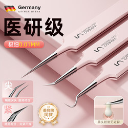 Ultra-Sharp Blackhead Remover Tweezers, Beauty Salon Special Tool Set for Scraping Closed Comedones, Acne Needle Set, Pimple Tool