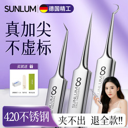 Cell Clip Ultra-Fine Acne Needle for Removing Blackheads, Acne, and Closed Comedones, High-Precision Tweezers, Specialized Beauty Salon Tool