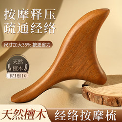 Natural Golden Sandalwood Triangular Bird's Foot Acupoint Massage Tool, Large Solid Wood, Enlarged Shoulder, Neck, and Cervical Spine Dredging Tool
